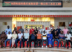 La Cámara General de Comercio Africana de Guangdong y la Federación de Industria y Comercio del Distrito de Sanshui (Cámara General de Comercio) y la delegación empresarial de Tanzania visitaron 3H HARDWARE f