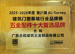 Buenas noticias | El hardware de construcción 3H ganó cuatro premios 