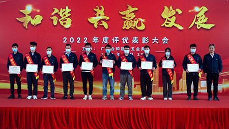 Cooperación y desarrollo beneficiosos para todos |¡La Conferencia Anual de Evaluación y Elogio de 2022 de 3H HARDWARE se celebró con éxito!