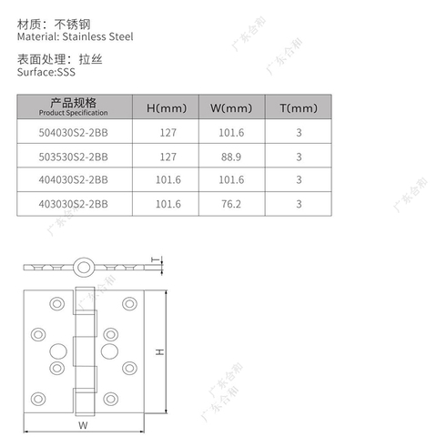 Bisagra de puerta 504030S2-2B
